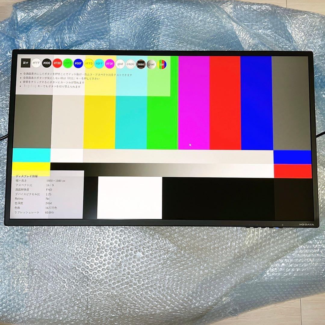 IODATA EX-LD321DB モニター 31.5型 ワイド液晶ディスプレイ