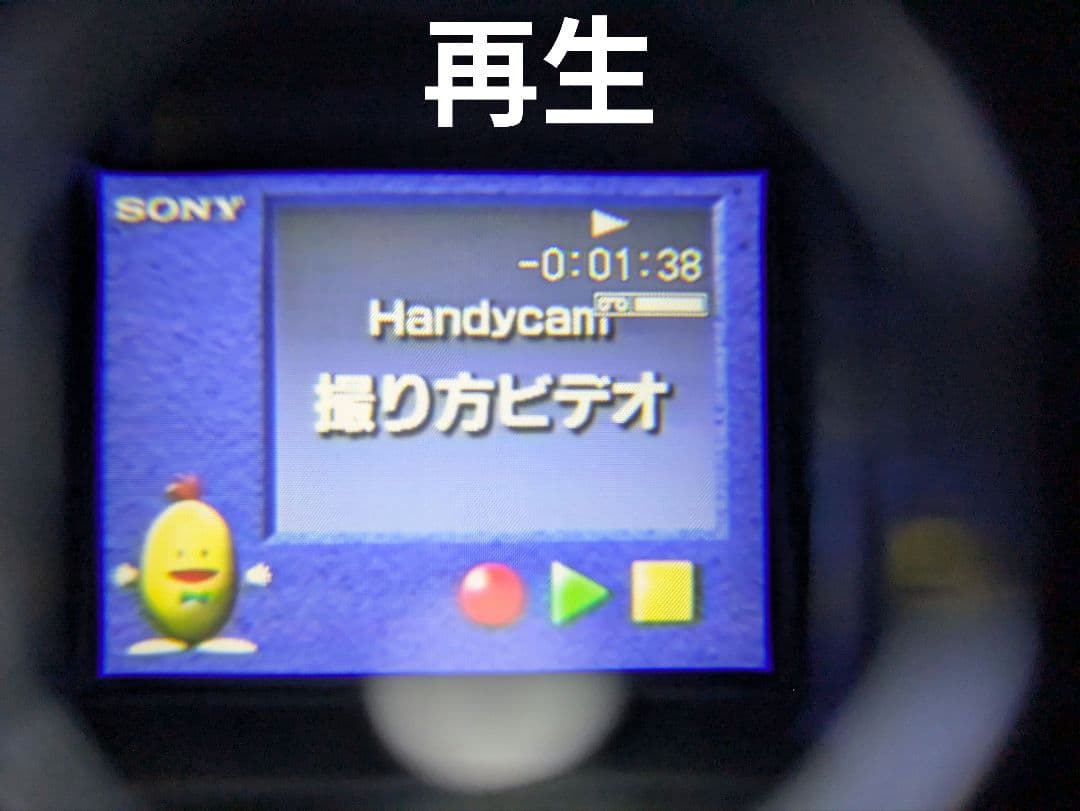 SONY　CCD-TR3　Hi8　8mm対応　ステーションセット