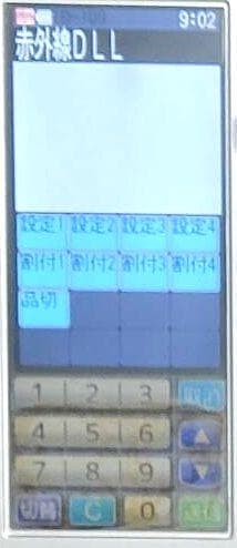 安心整備品!! 即日発送！東芝TEC・ハンディターミナル『HTL-200』➄