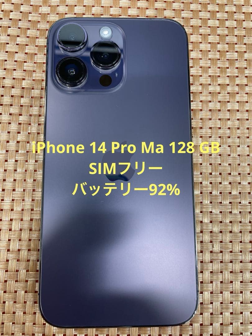 iPhone 14 Pro Max 128 GB ディープパープルSIMフリー