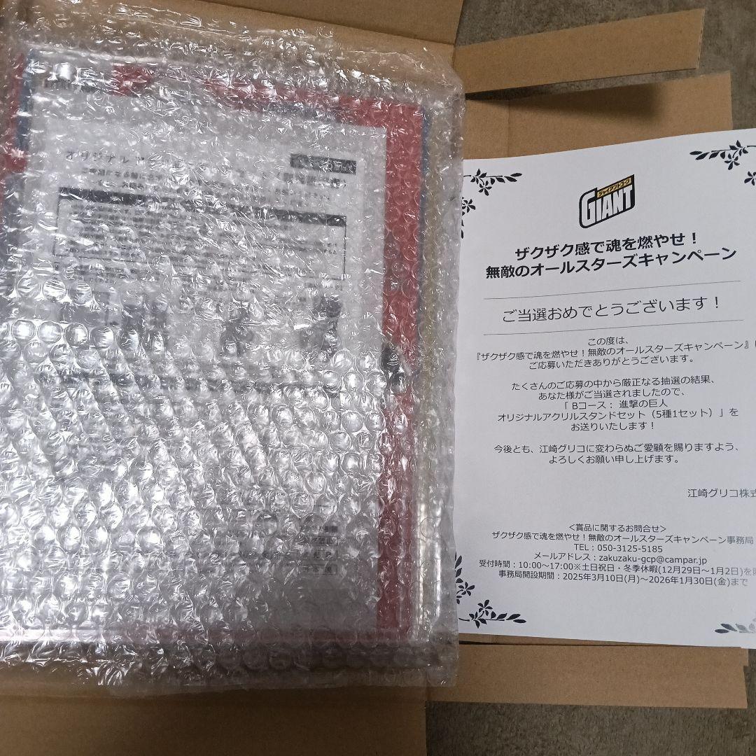 未開封当選品進撃の巨人 オリジナルアクリルスタンドセット5種類セットグリコ
