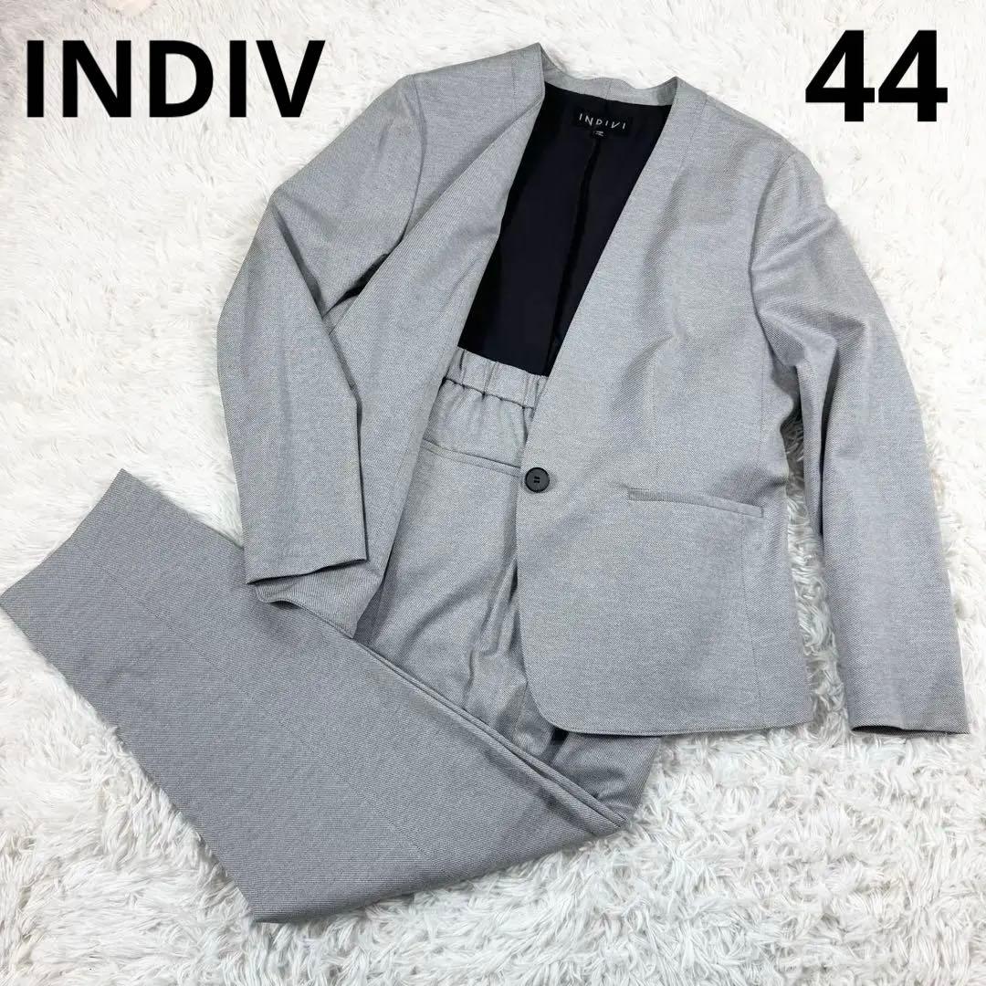 【極美品】INDIV インディヴィ パンツスーツセットアップ グレー 44