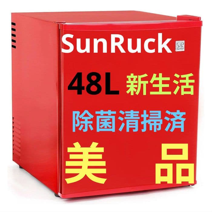 SunRuck 1ドア電子冷蔵庫 ペルチェ方式 小型 48L 除菌清掃済 綺麗