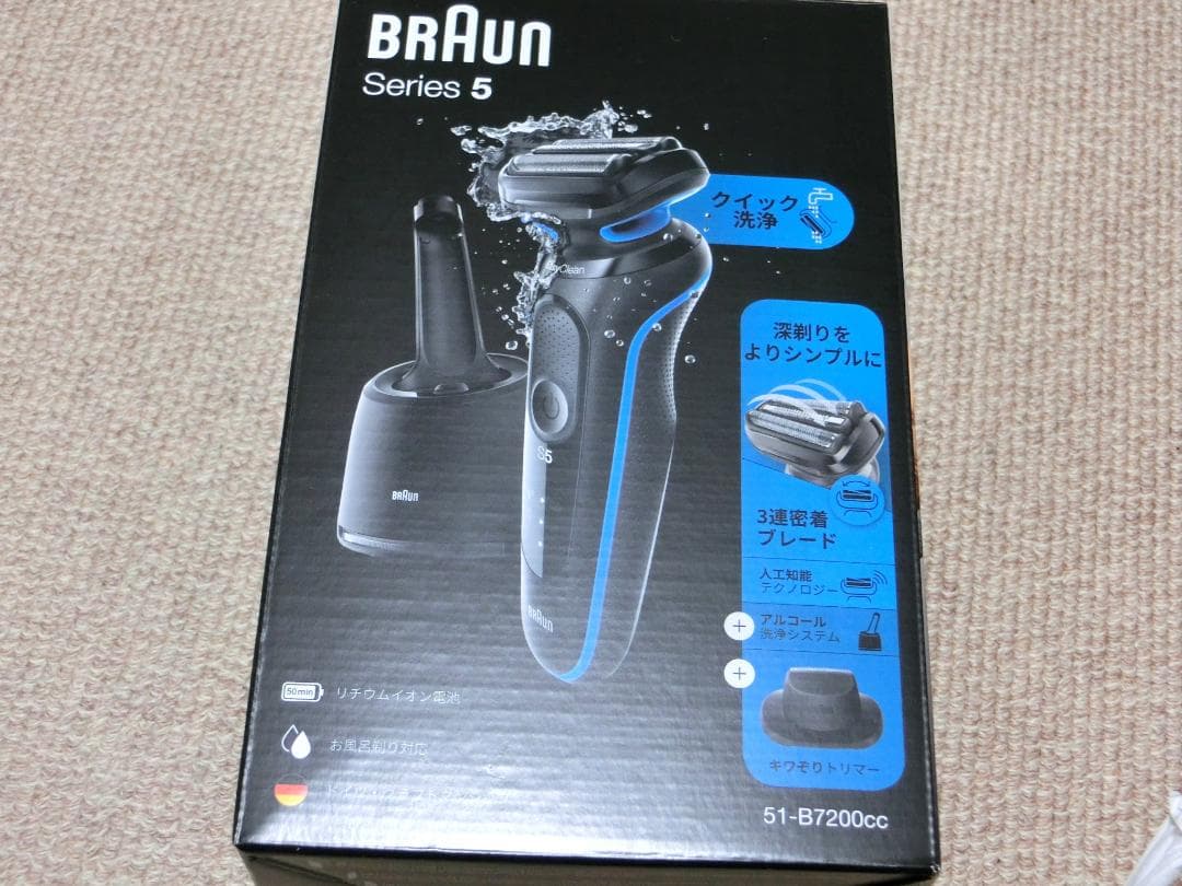 新品、未開梱　BRAUNシェーバー5シリーズ　51-B7200cc保証付き