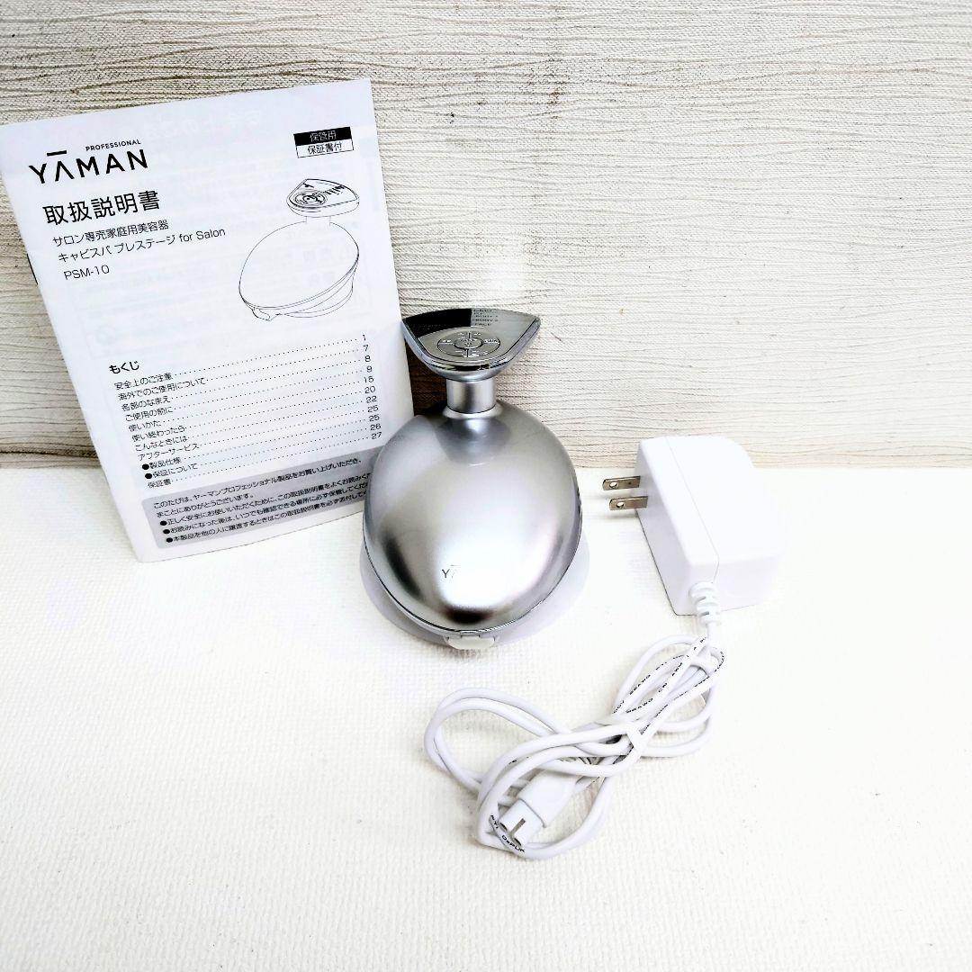 M0822H1 YA-MAN キャビスパ サロン専売家庭用美容器 PSM-10