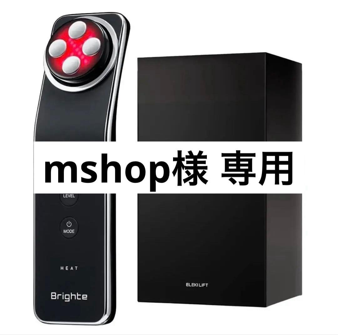 Brighte ELEKILIFT ブライト　エレキリフト