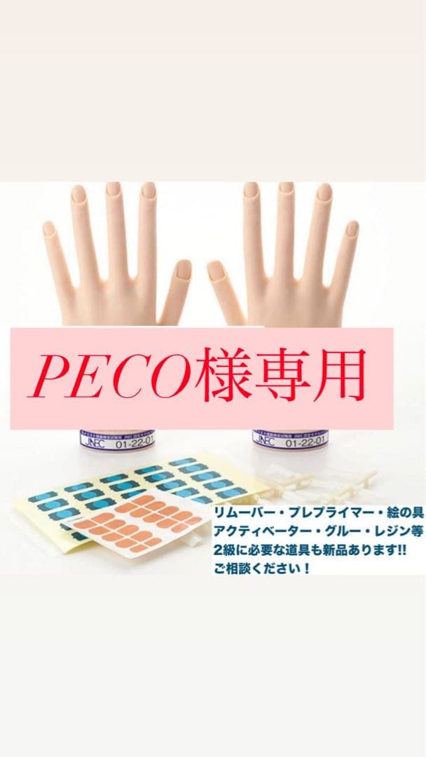 ネイル検定用ハンド