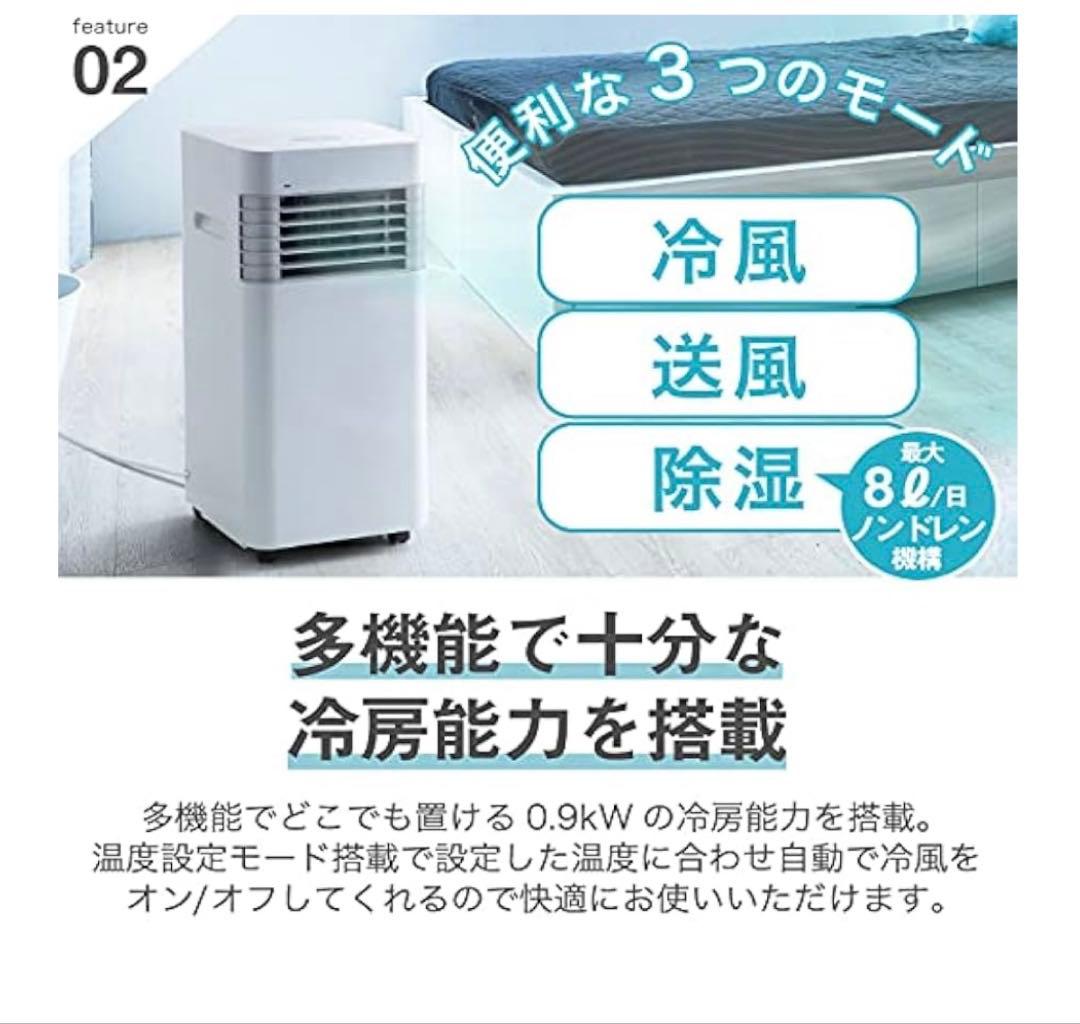 【未使用品】スポットクーラー　エアコン　室内クーラー　冷風機