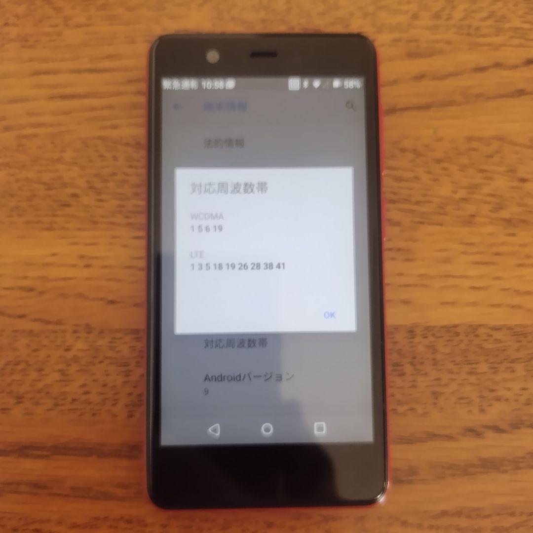 Rakuten mini C330 赤 バンド1対応 楽天ミニ