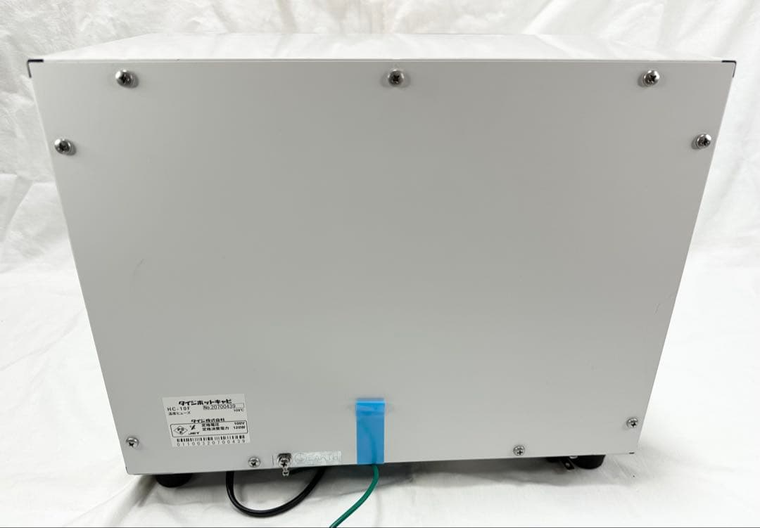 保証付　タイジ 電子タオル蒸し器 HC-10Fホワイト　おしぼり機　店用