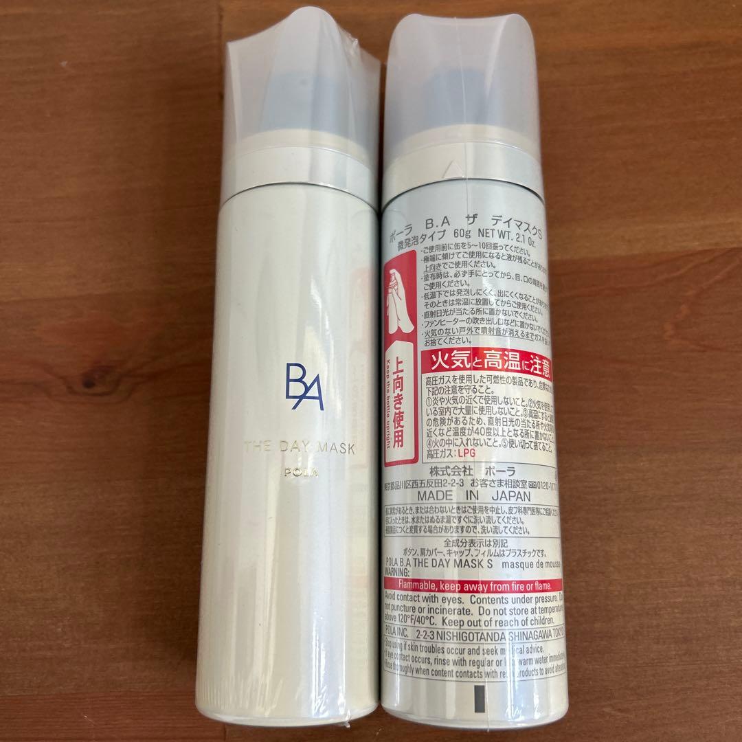 新品 ポーラ BA ザ デイマスク60g（微発泡タイプ）2本