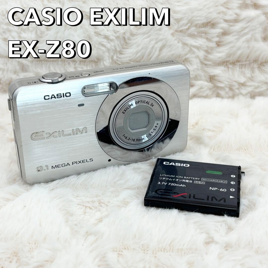 動作良好 CASIO EXILIM EX-Z80 シルバー
