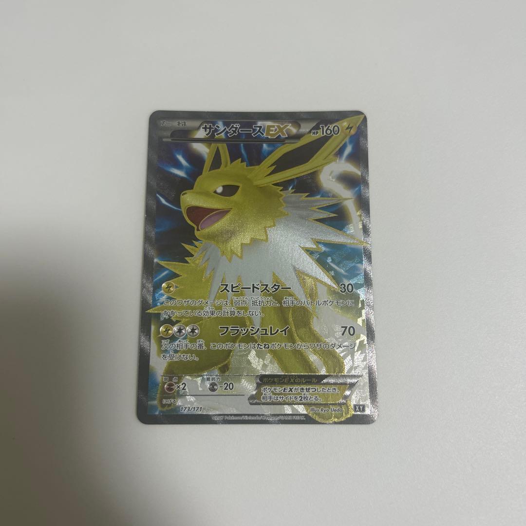 XY サンダースEX SR