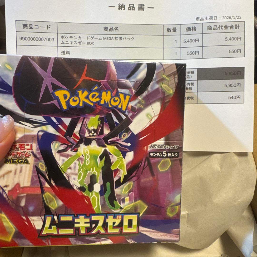 ポケモンカードゲーム　MEGA ムニキスゼロ　拡張パック