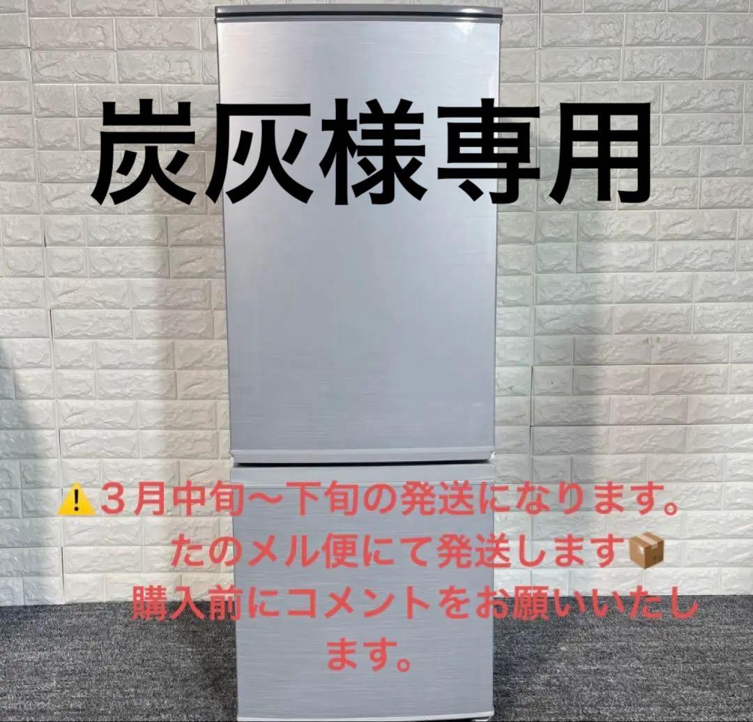 SHARP ノンフロン冷蔵庫 167L 一人暮らし