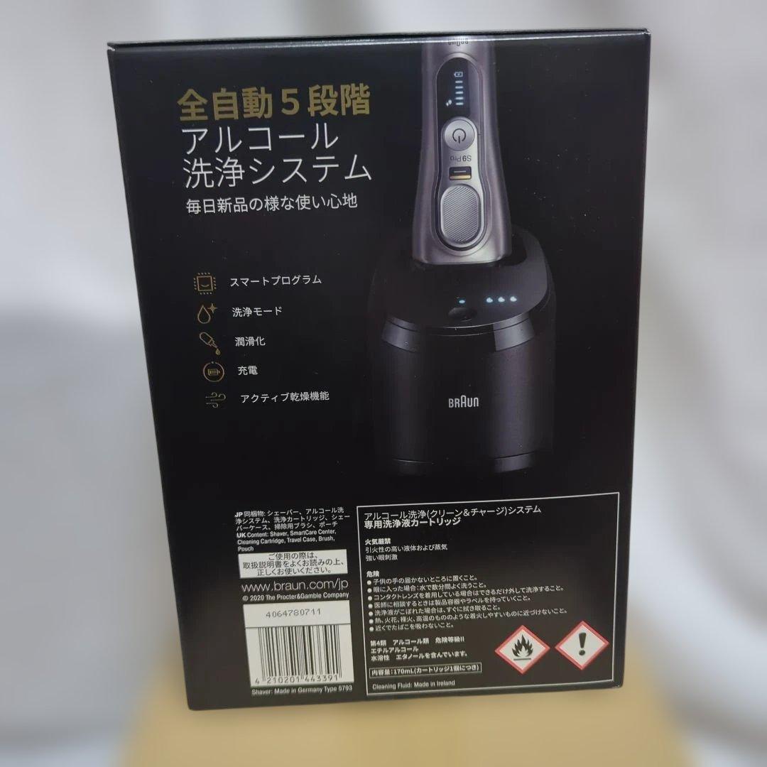 新品　ブラウンBRAUN 9465CC-V シェーバー シリーズ9Proモデル