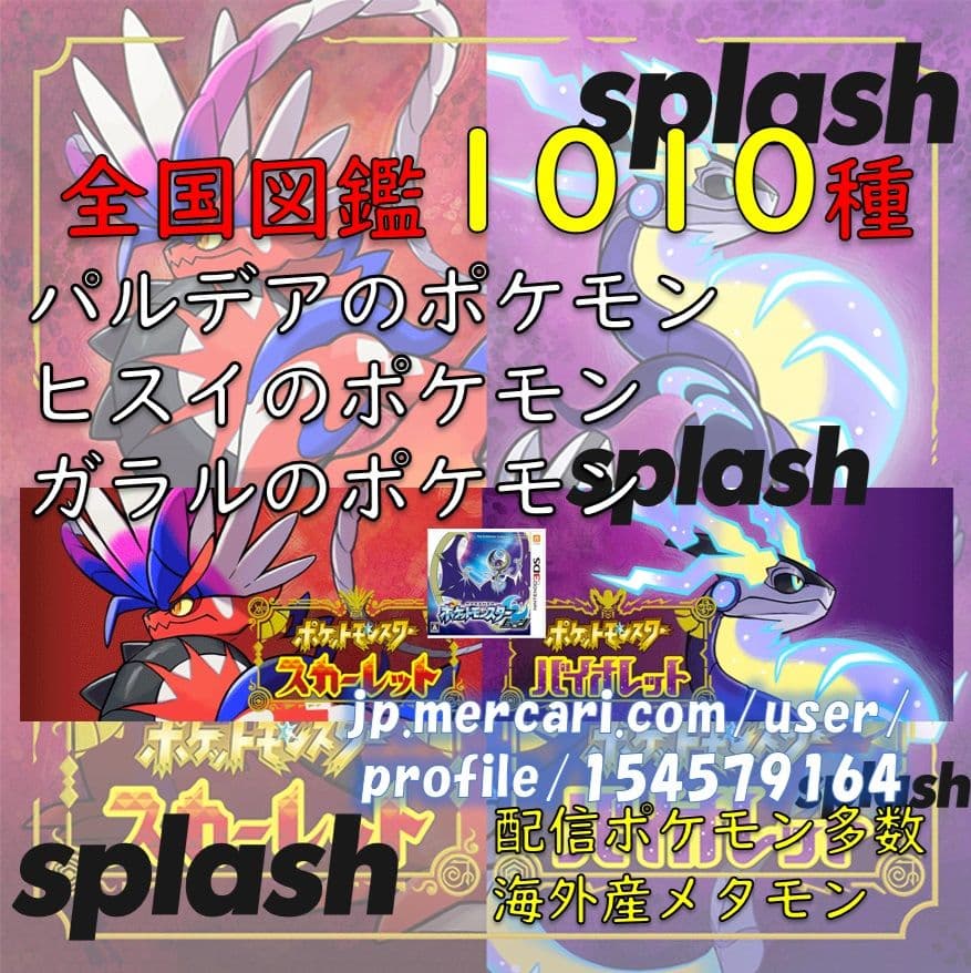 専用キタカミブルーベリー追加中古ソフト ポケットモンスター ムーン
