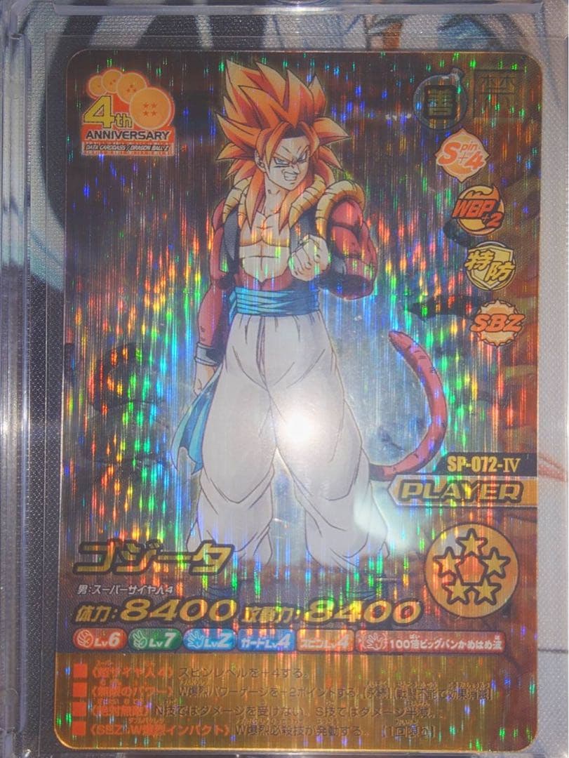 ゴジータ　禁レア　ドラゴンボールW爆裂インパクトスーパーサイヤ人4