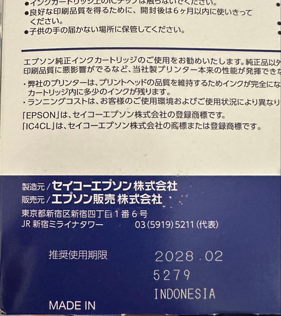 EPSON 84 大容量 4色パック インクカートリッジ　IC4CL84