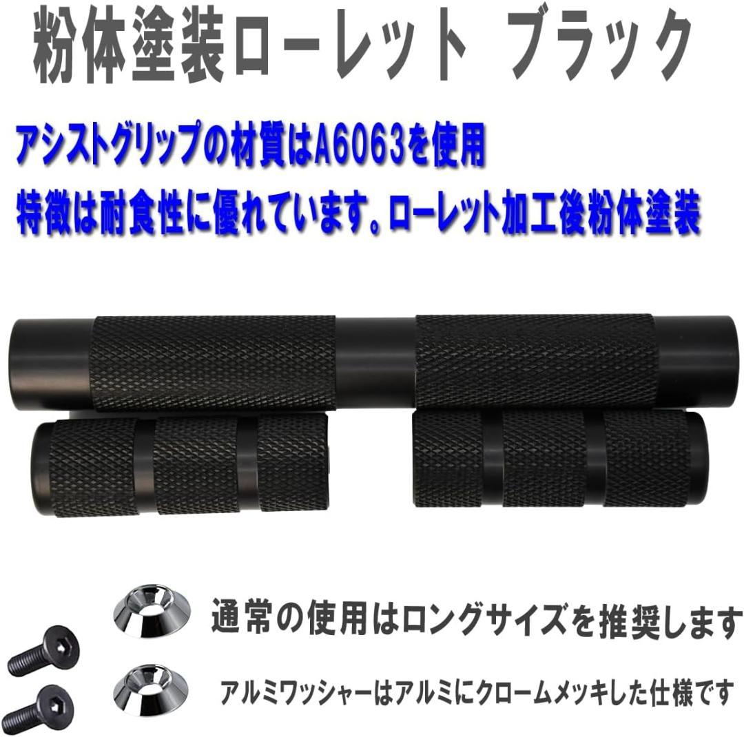 リアゲート開閉アシストグリップ ハイエース200系 4型～8型 ブラック