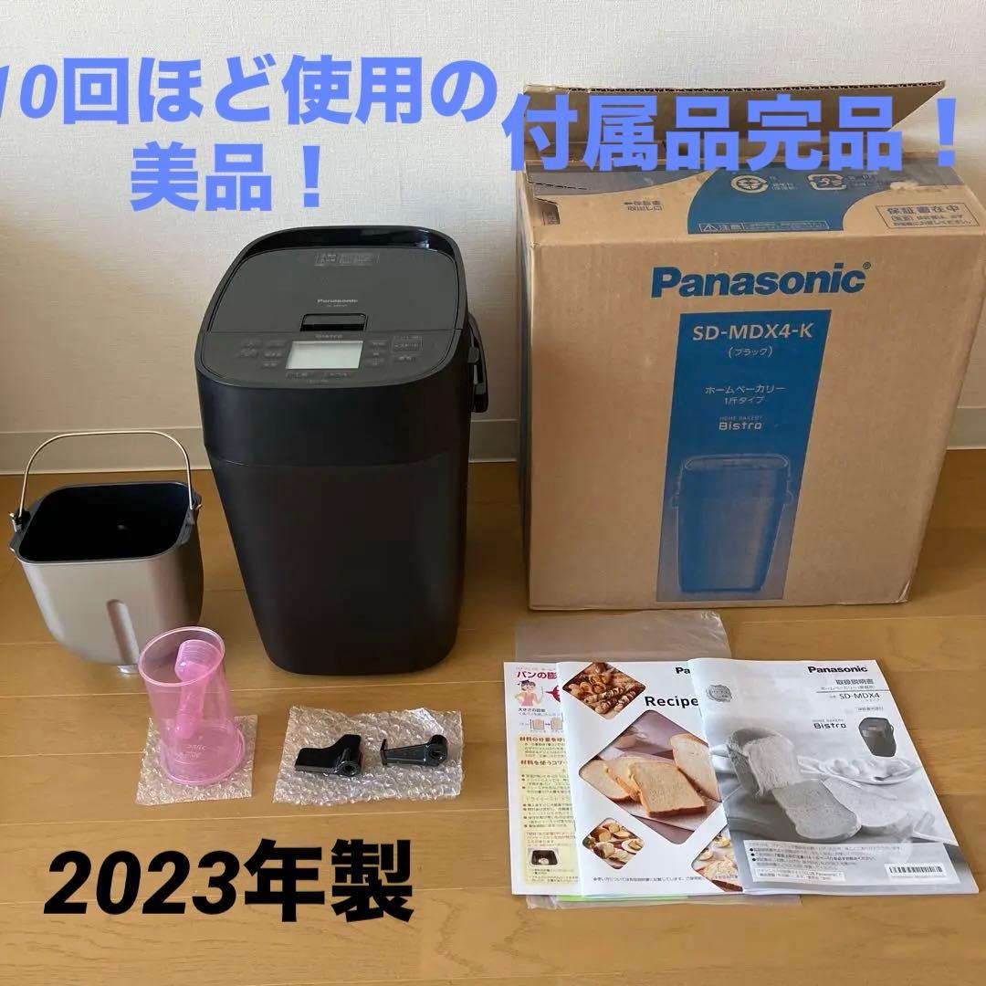 【完品】【美品】Panasonicホームベーカリー SD-MDX4-K