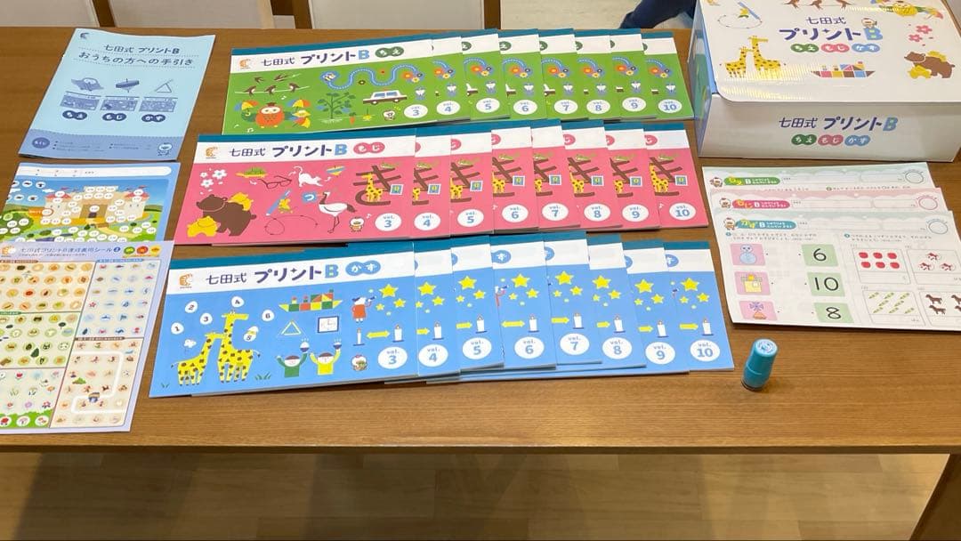 七田式プリントB 3-17以降未使用