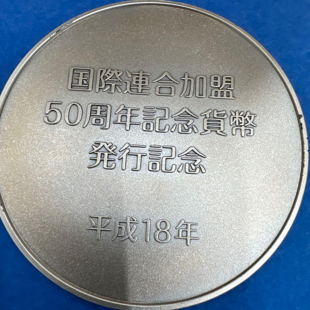 国連加盟50周年記念銀メダル　SV1000
