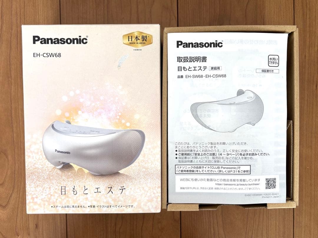 パナソニック 目もとエステ 美品