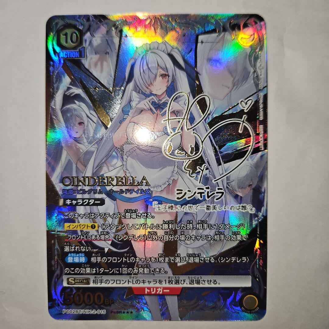 ユニオンアリーナ　NIKKEニケ　PcSR ☆☆☆　サイン入り　シンデレラ