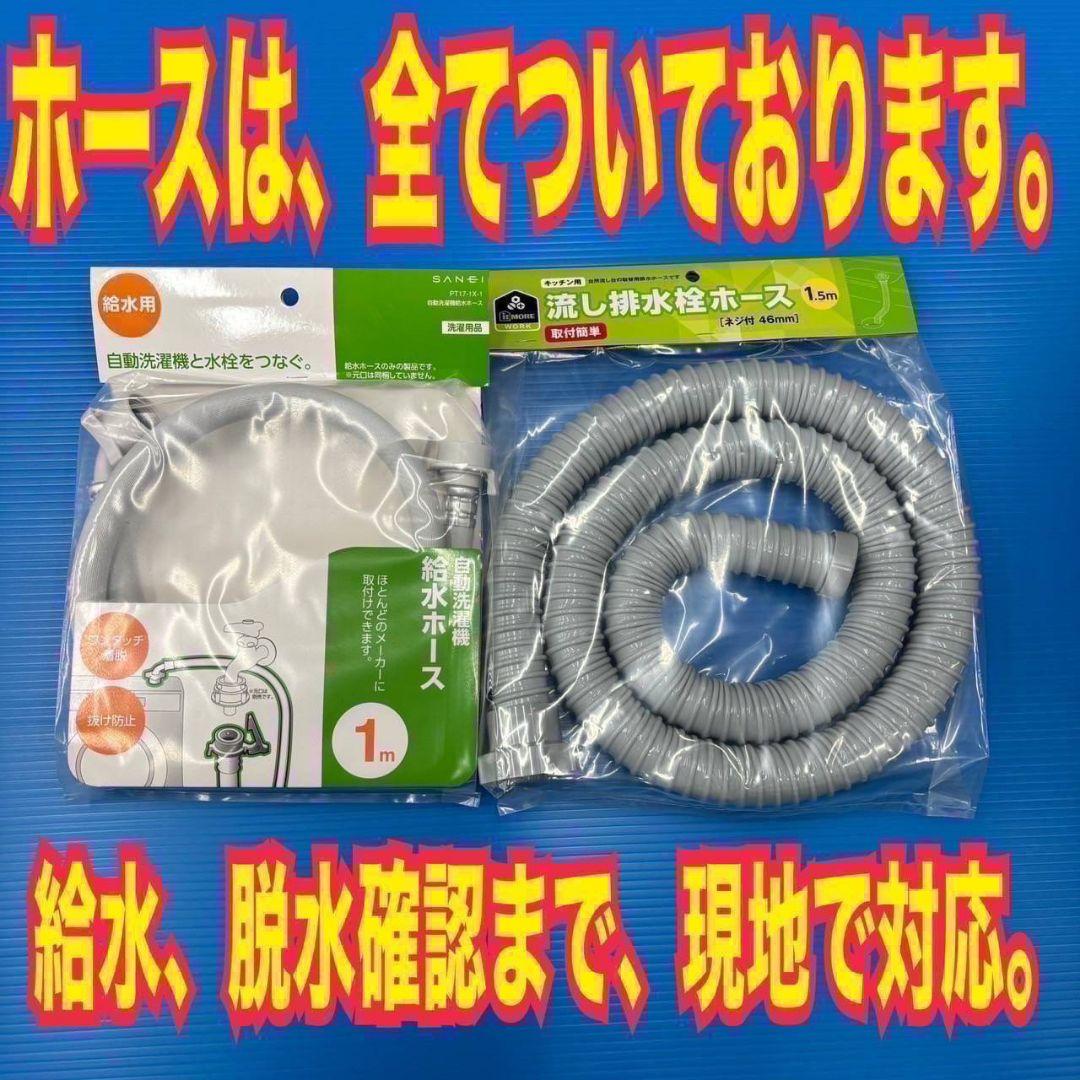 755 国内モデル　冷蔵庫　洗濯機　セット　小型　一人暮らし　ホワイト　2ドア
