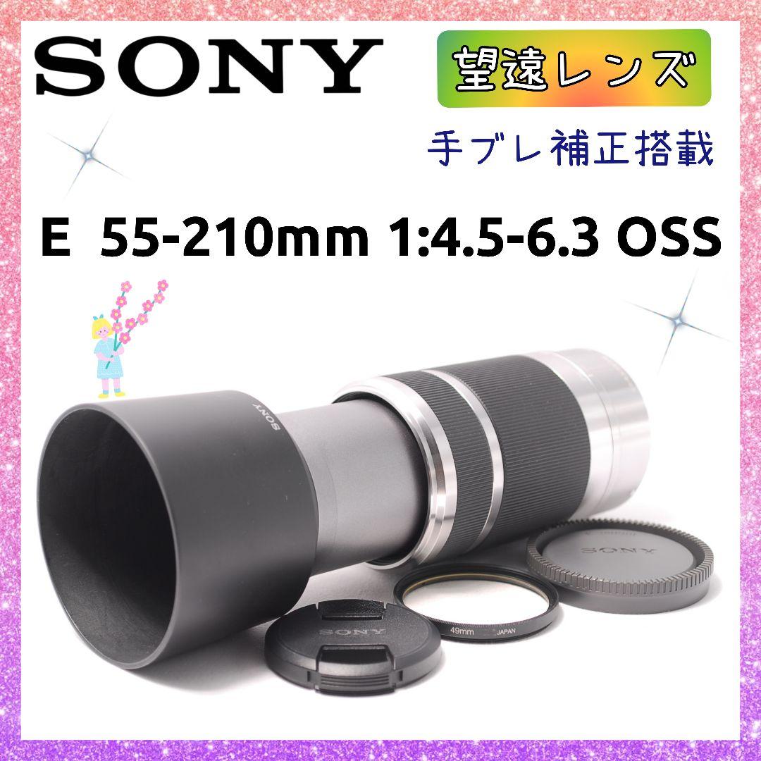 ❤即購入1000円OFF❤ ソニー SONY 55-210mm 望遠レンズ αE