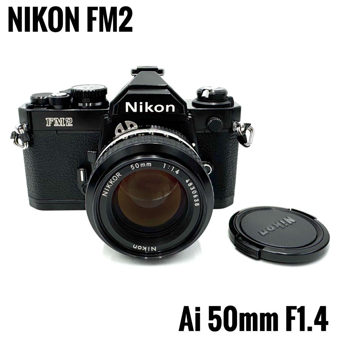 ❁美品❁Nikon ニコン FM2 & Ai 50mm F1.4 ブラック