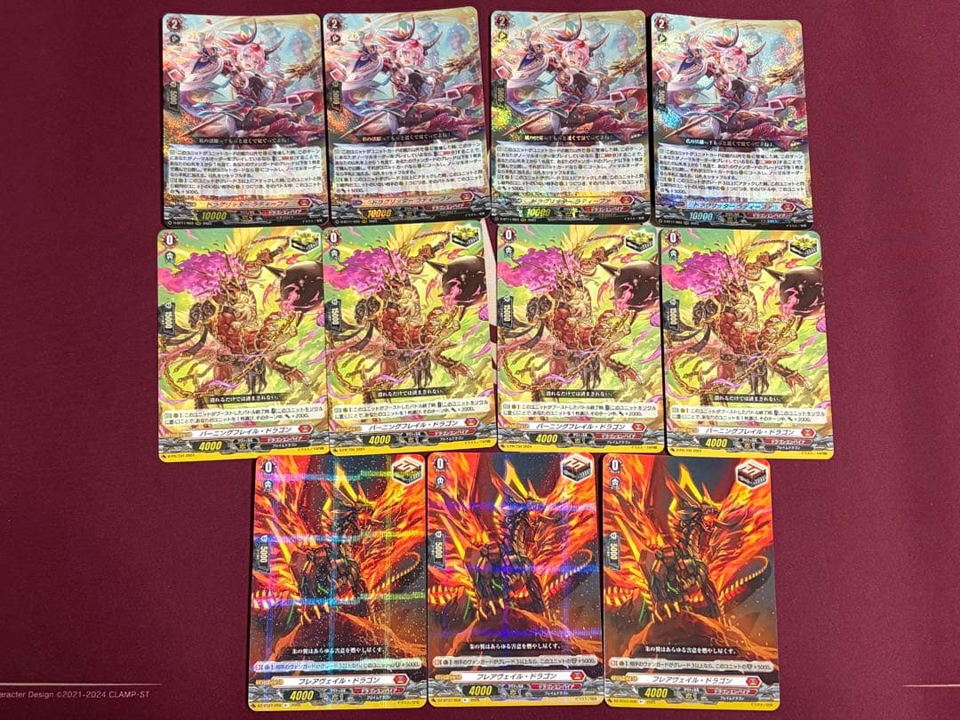 ヴァンガードはドラグリッター　ラティーファRRR 4枚　効果トリガー付