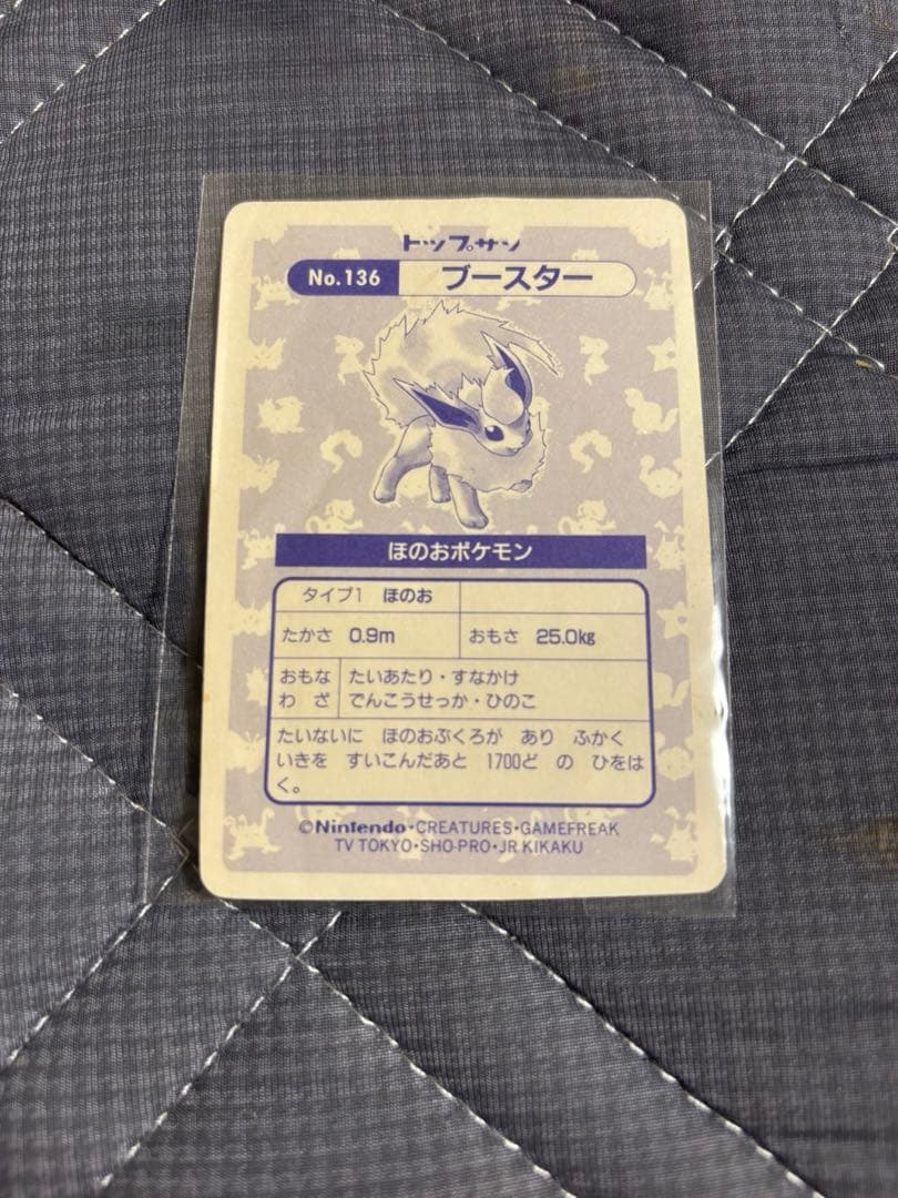 ポケモン トップサン ブースター