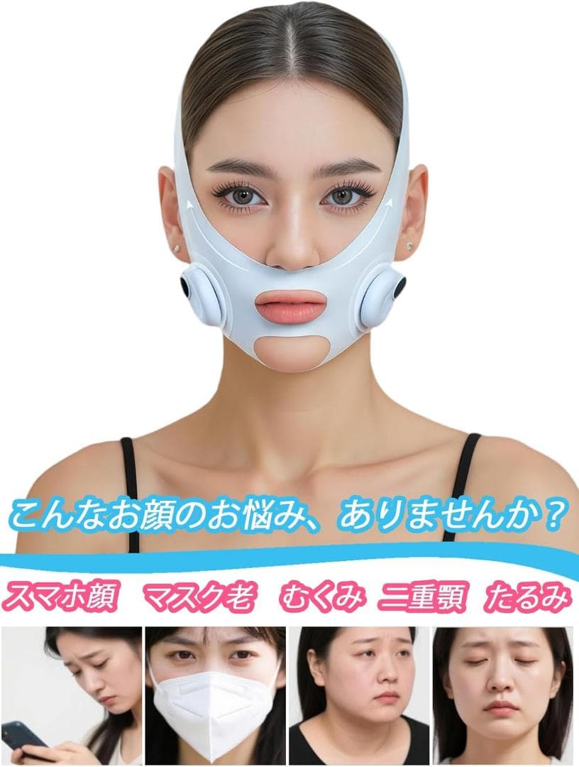 美顔器 EMSフェイスベルト EMS小顔ベルト 【充電式・肌感覚設計・2WAY