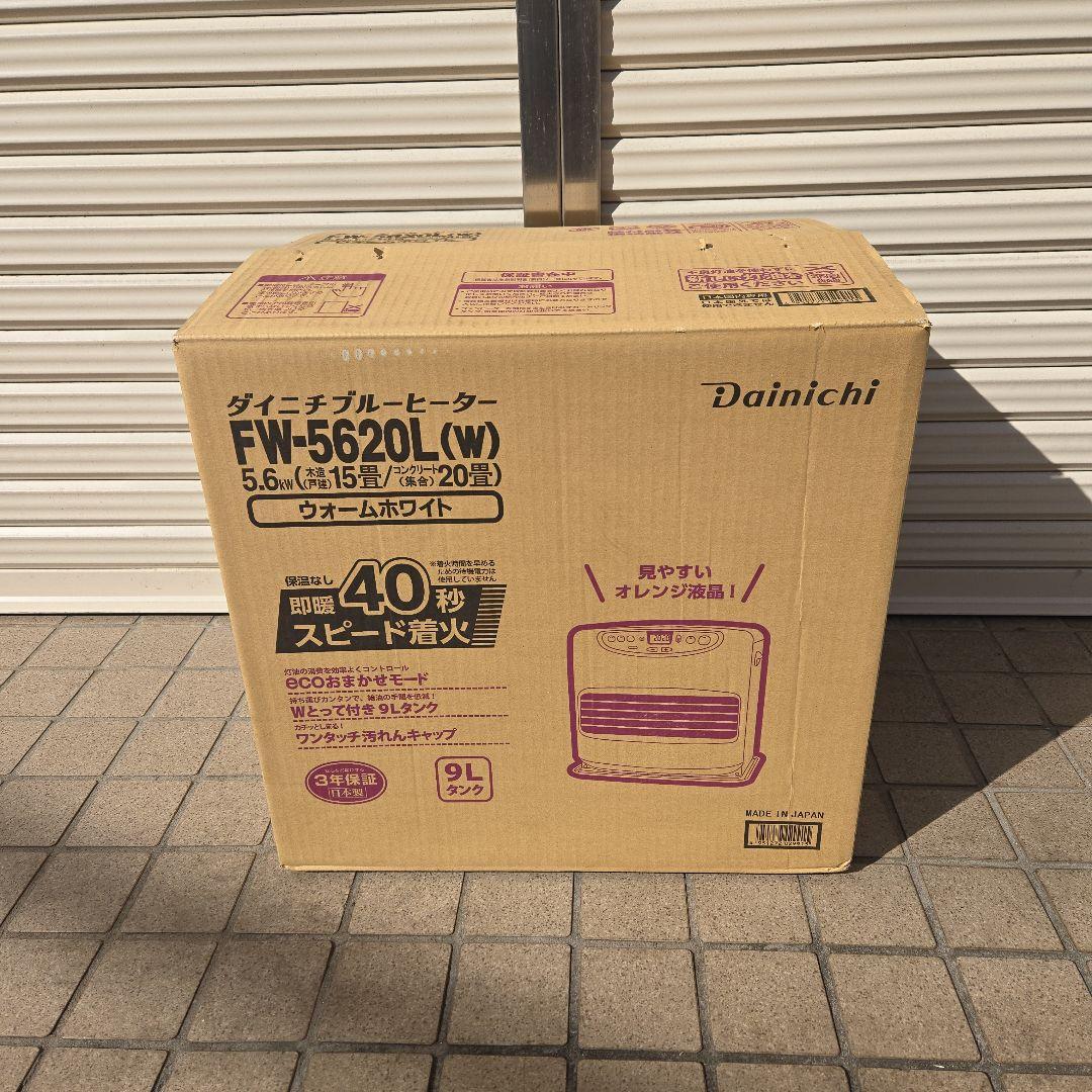 ②ダイニチ石油ファンヒーターfw-5620 ２１年式