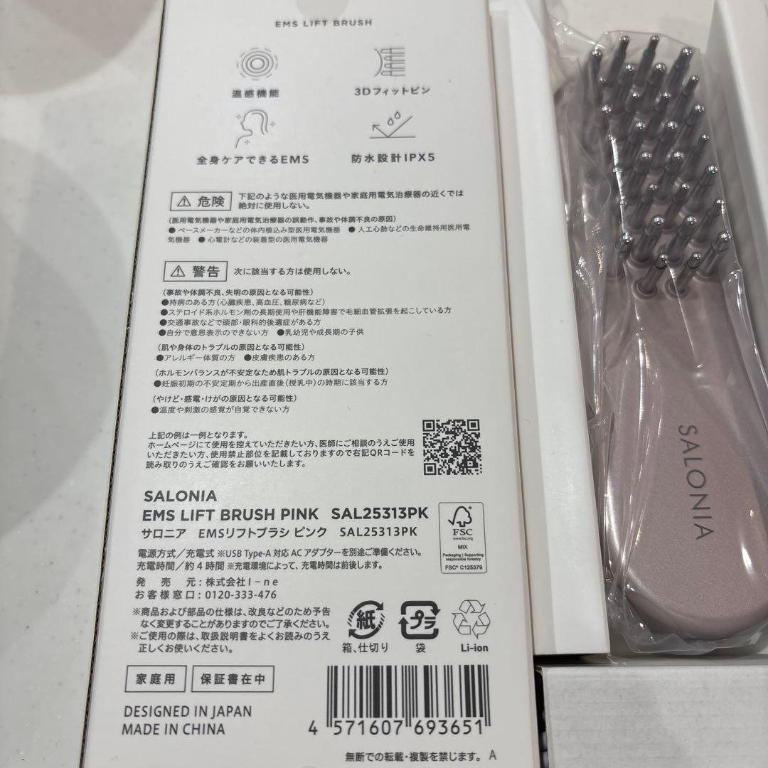 【新品未使用品】サロニアEMS リフトブラシ⭐︎ピンク SAL25313PK