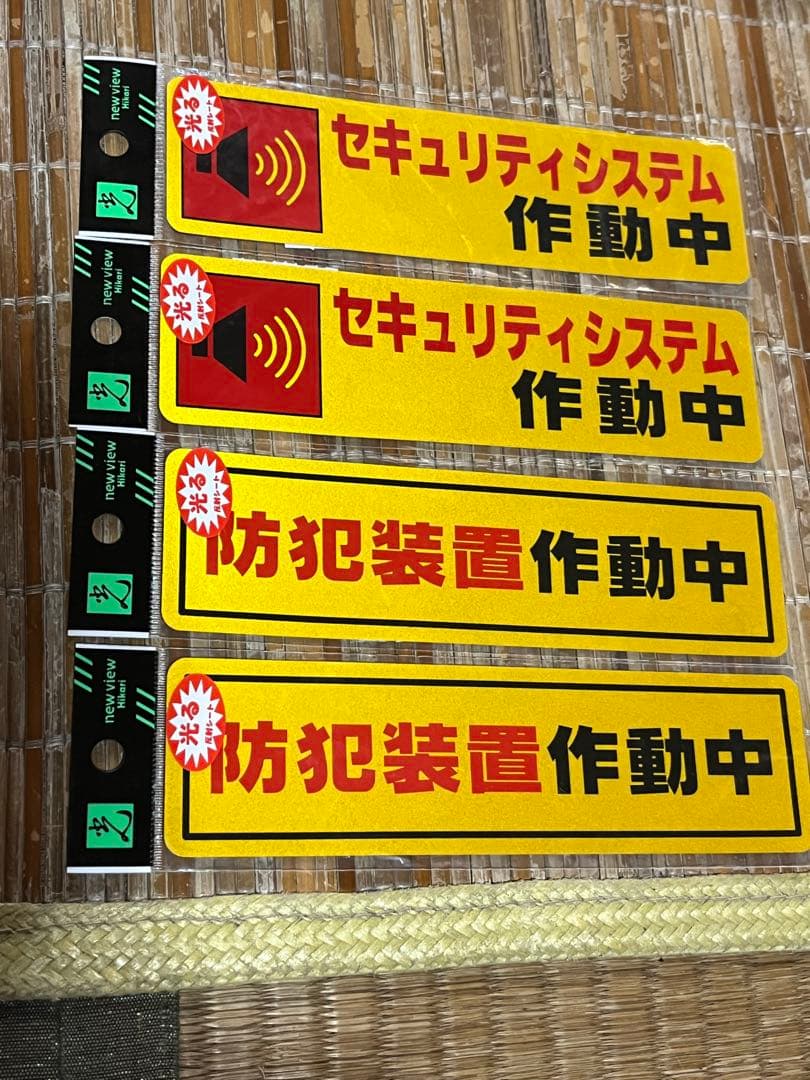 セキュリティ　防犯ステッカー　2種類 合計4枚