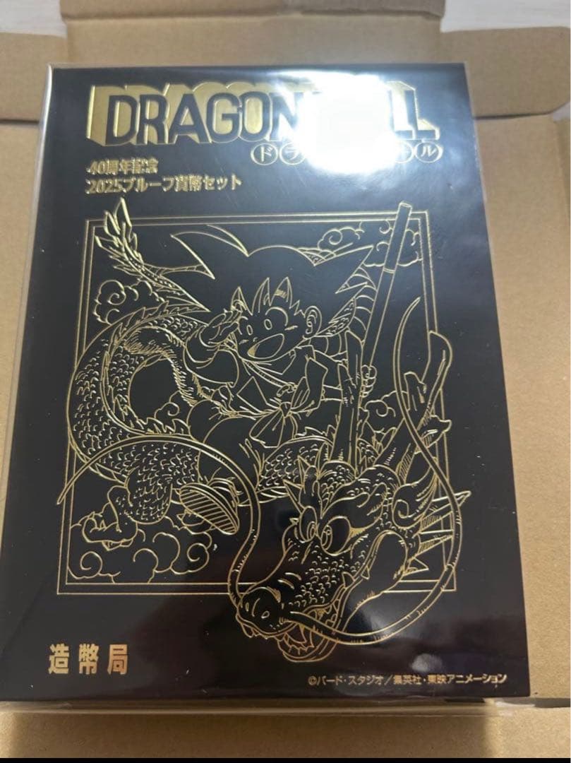 ドラゴンボール40周年記念プルーフ貨幣セット