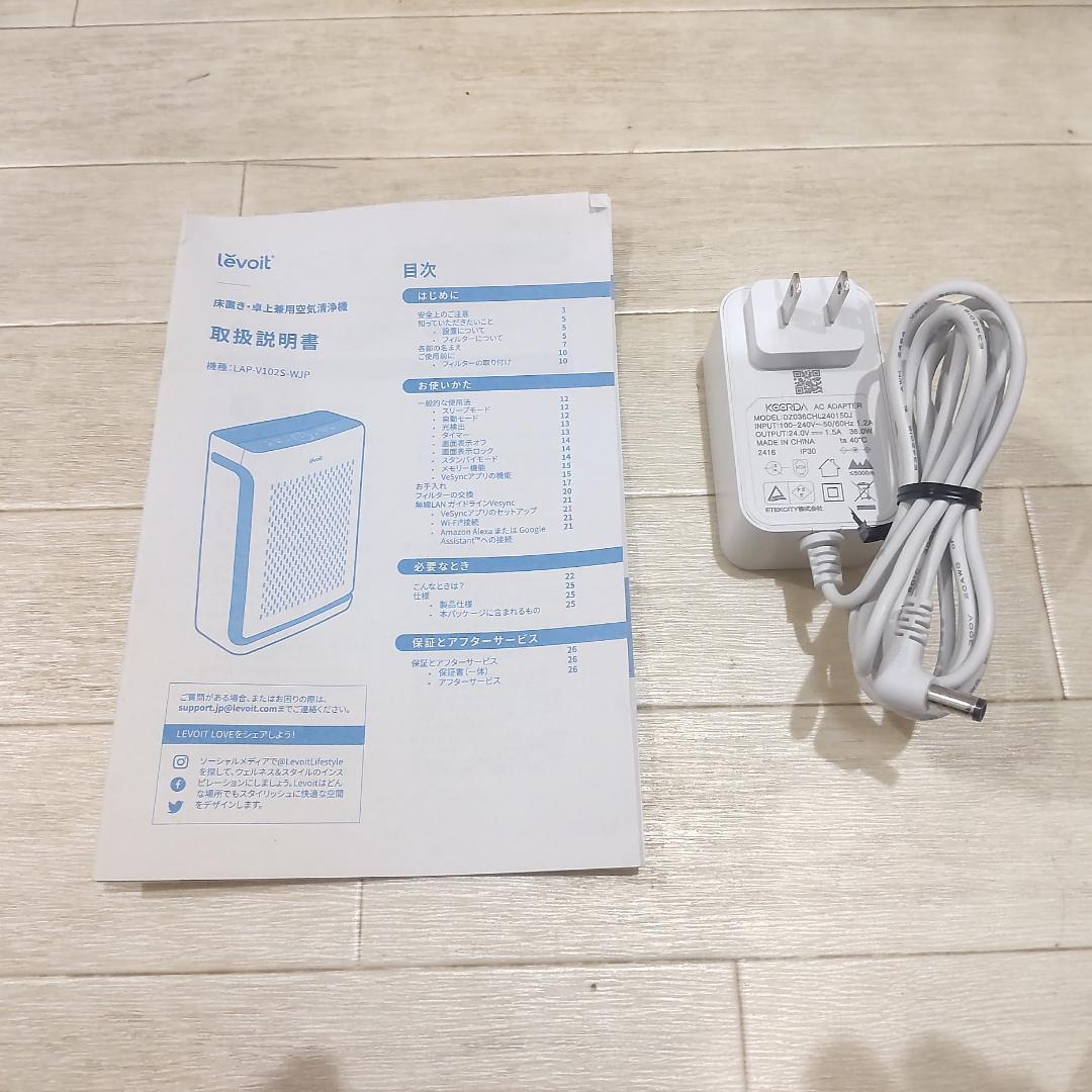 ★美品★ Levoit レボイト 空気清浄機 LAP-V102S-WJP 白