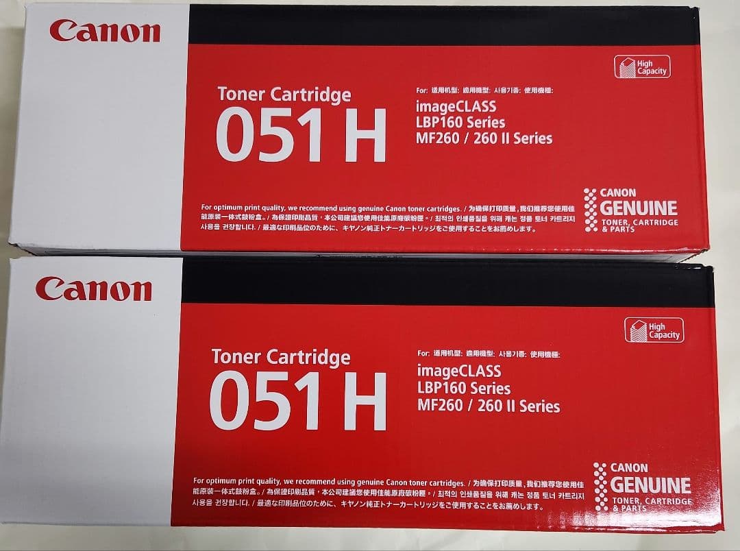 新品未使用 純正 Canon CRG-051H 2本セット