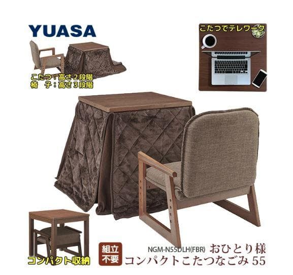 【アウトレット】おひとり様コタツ ブラウン 3点セット (炬燵・椅子・布団)