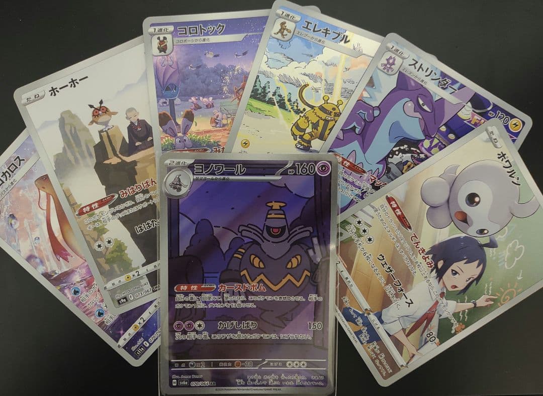 ご*）様 191枚まとめ売り【AR・CHR・ SR・HR・UR・RRR・RR・R