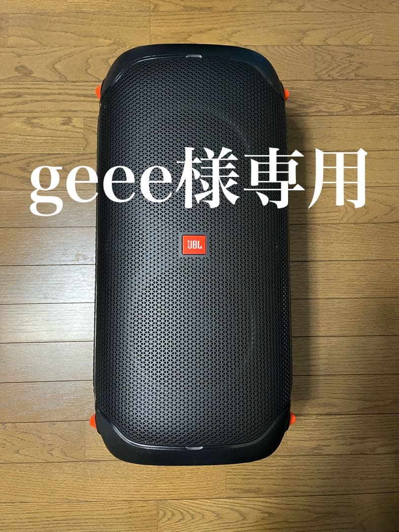 JBL partybox110 ワイヤレススピーカー