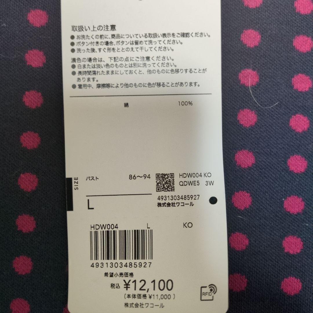 新品未使用　マタノアツコ ドット柄パジャマ　Lサイズ　タグ付き