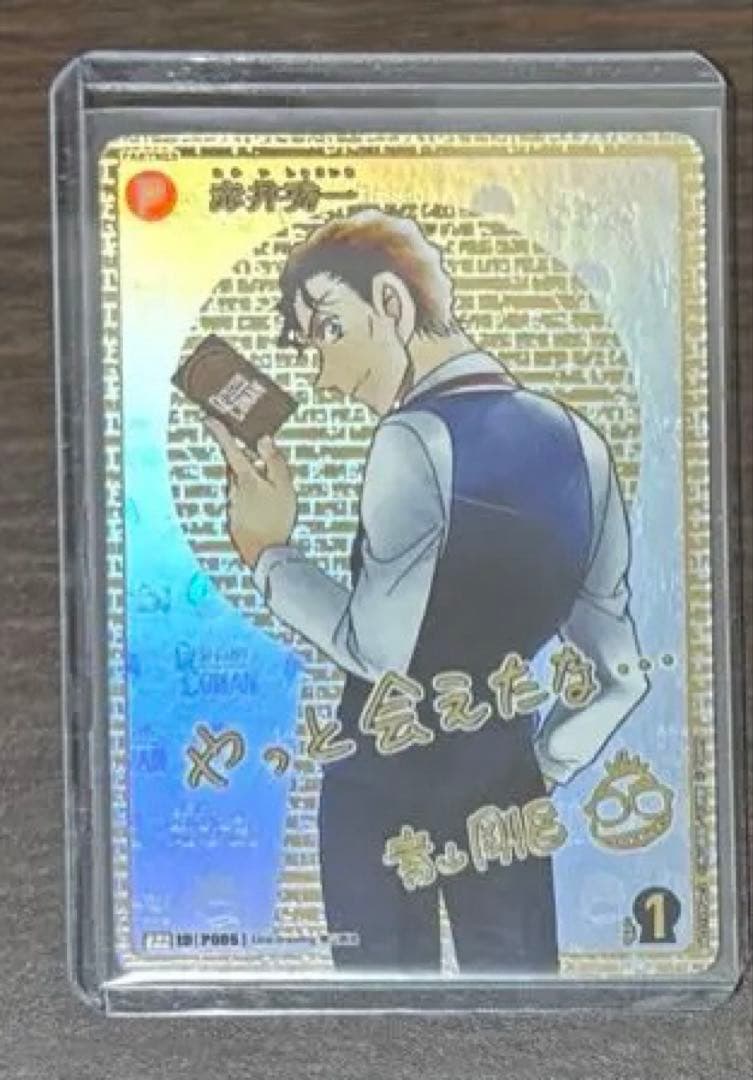 名探偵コナンカードゲーム　黒影の襲来　赤井秀一サイン　sec