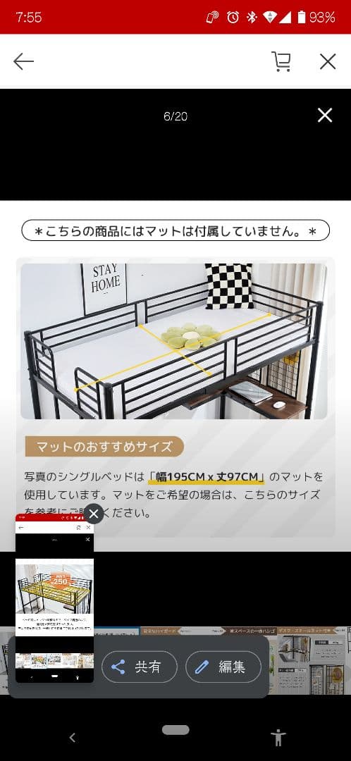 ロフトベッド メッシュ床 最大耐荷重250kg