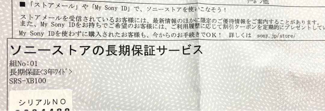 SONY SRS-XB100 ワイヤレススピーカー　ライトグレー