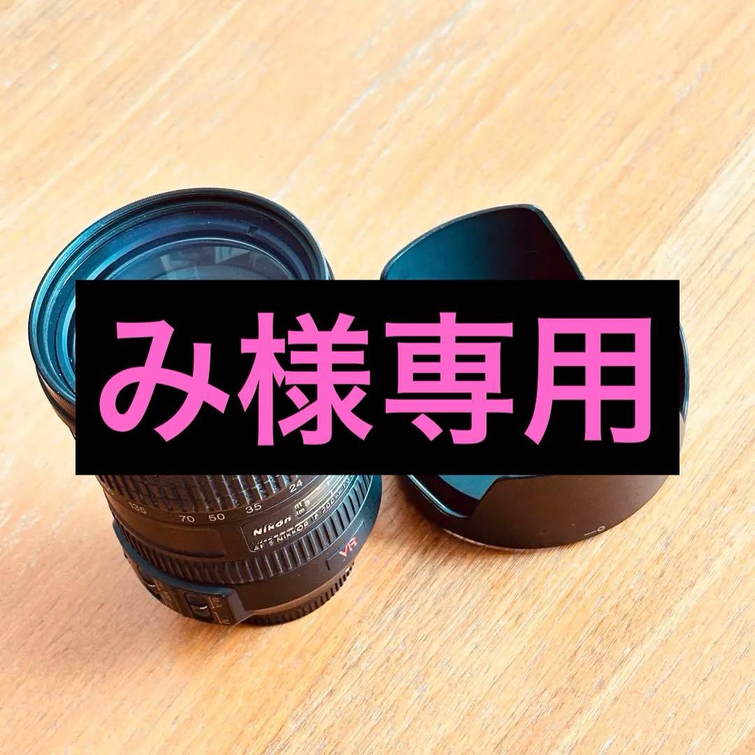 レンズ(ズーム) Nikon AF-S 18 - 200 mm f3.5-5.6G ED VR