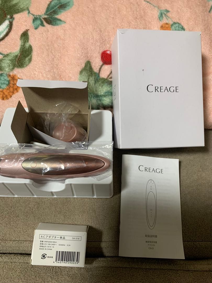 クリアージュ★CREAGE 美顔器 アイリフト